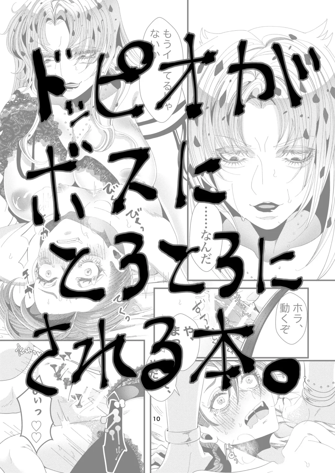 [Sakazaki] Omae Ga Mesu Ni Narunda Yo! Fhentai - Page 5