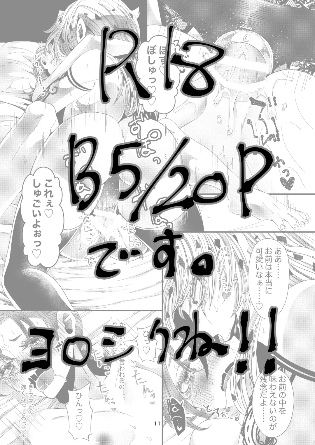 [Sakazaki] Omae Ga Mesu Ni Narunda Yo! Fhentai - Page 6