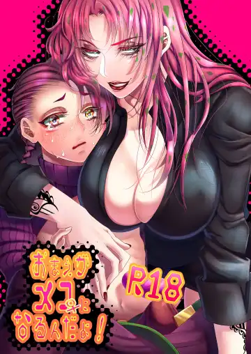 Read [Sakazaki] Omae Ga Mesu Ni Narunda Yo! - Fhentai
