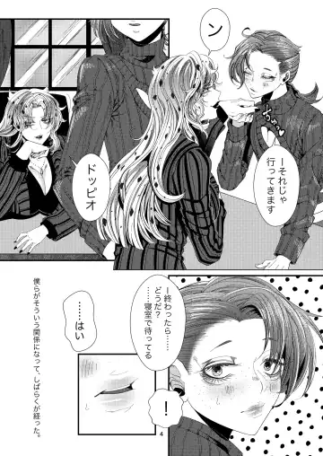 [Sakazaki] Omae Ga Mesu Ni Narunda Yo! Fhentai - Page 2