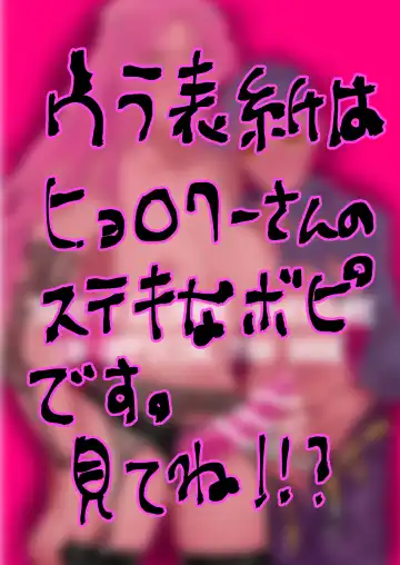 [Sakazaki] Omae Ga Mesu Ni Narunda Yo! Fhentai - Page 7