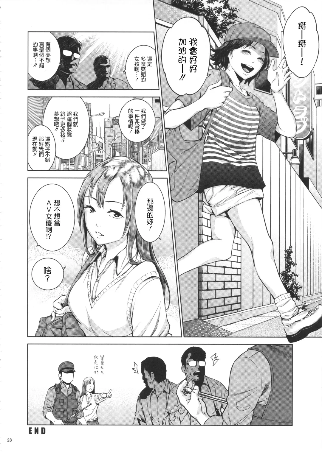 [Kyoukei - Yuchi] Akarui Mirai THE BITCHES 2 Fhentai - Page 27