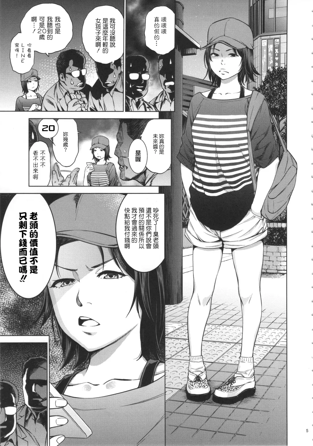 [Kyoukei - Yuchi] Akarui Mirai THE BITCHES 2 Fhentai - Page 4