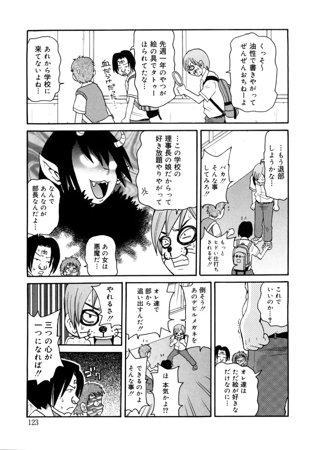 [John K. Pe-ta] Muchi Muchi!! Monzetsu Fever Plus Fhentai.net - Page 124