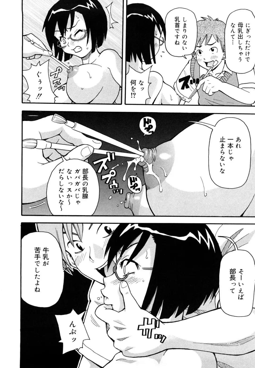 [John K. Pe-ta] Muchi Muchi!! Monzetsu Fever Plus Fhentai.net - Page 129