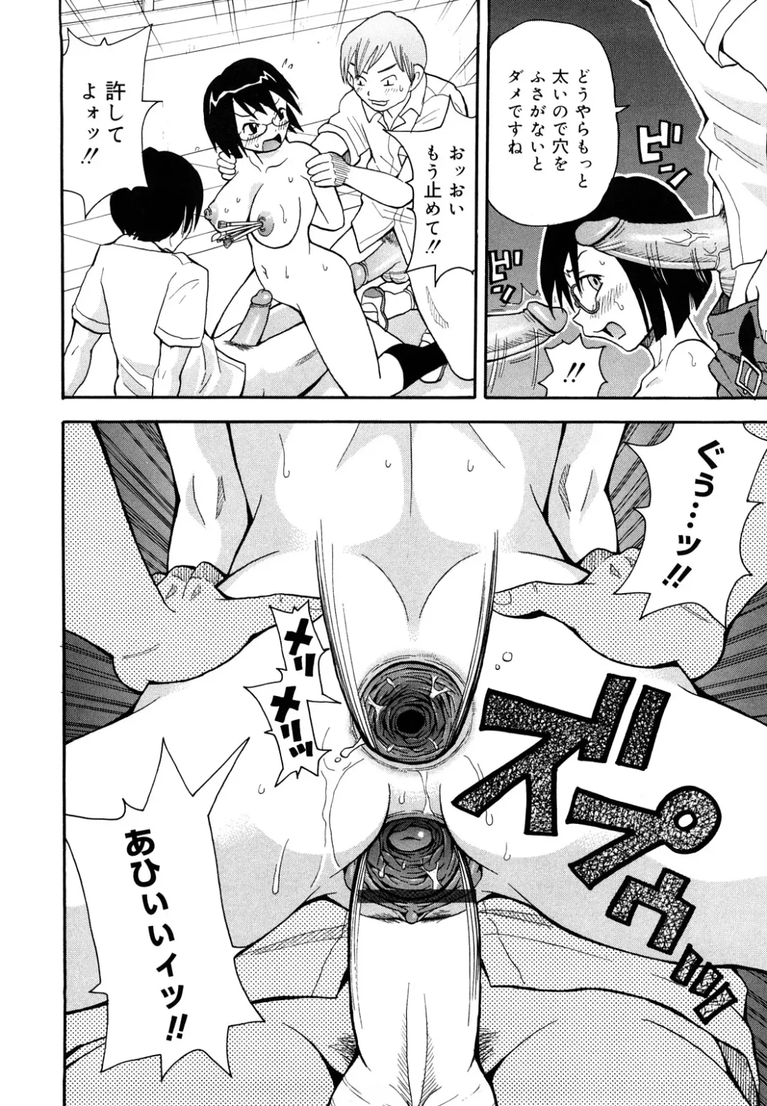 [John K. Pe-ta] Muchi Muchi!! Monzetsu Fever Plus Fhentai.net - Page 133