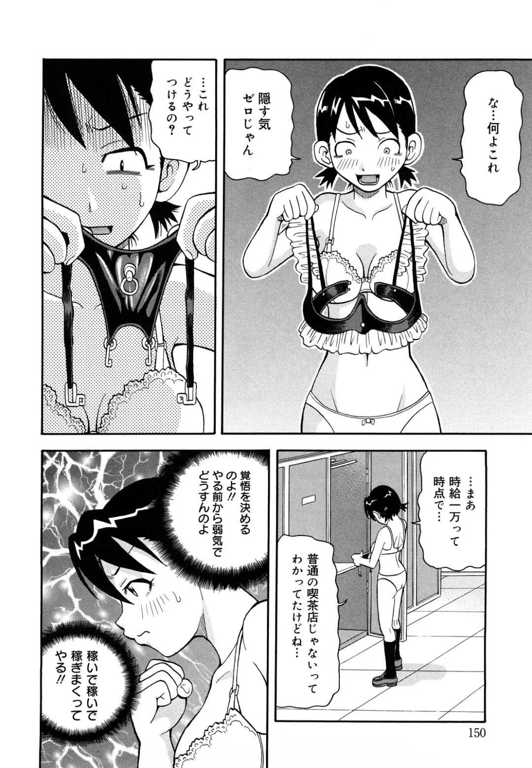 [John K. Pe-ta] Muchi Muchi!! Monzetsu Fever Plus Fhentai.net - Page 151