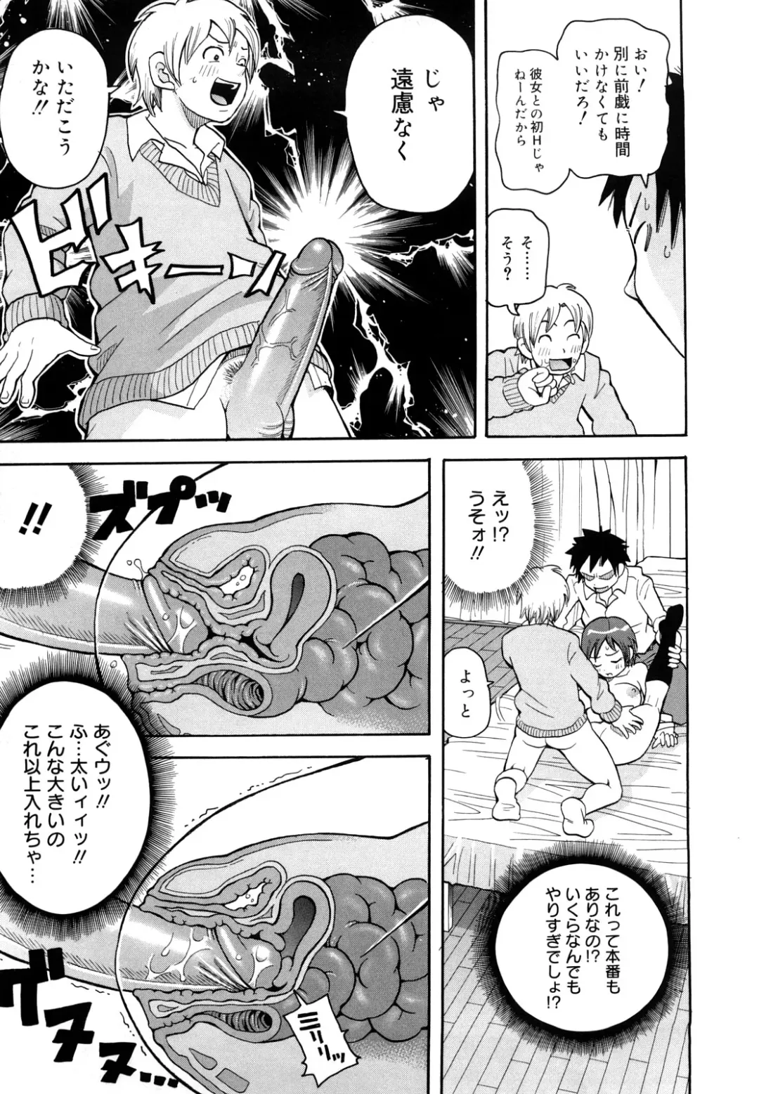 [John K. Pe-ta] Muchi Muchi!! Monzetsu Fever Plus Fhentai.net - Page 16