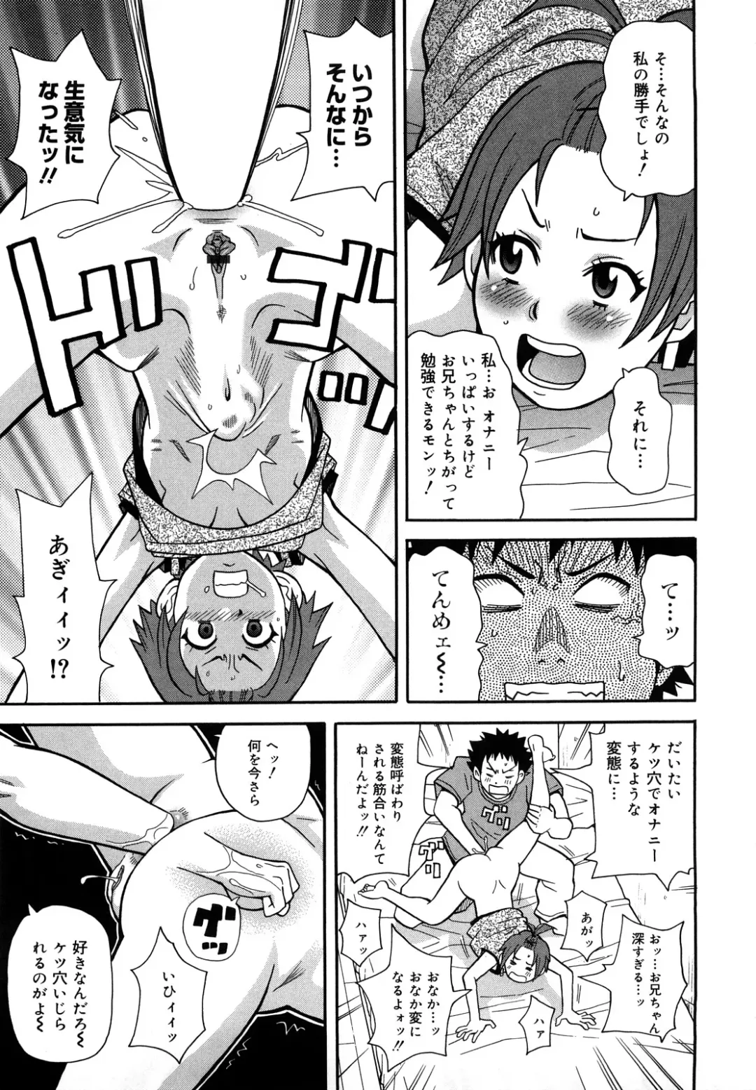 [John K. Pe-ta] Muchi Muchi!! Monzetsu Fever Plus Fhentai.net - Page 178