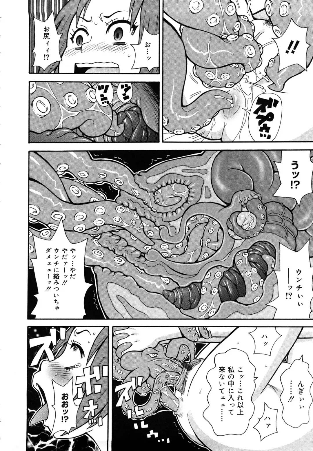 [John K. Pe-ta] Muchi Muchi!! Monzetsu Fever Plus Fhentai.net - Page 193