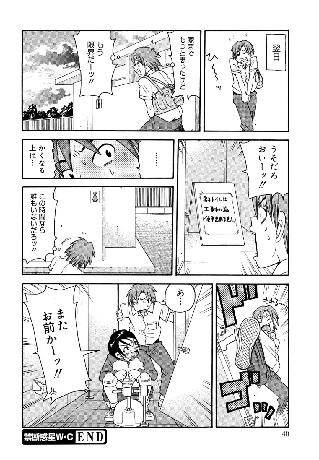 [John K. Pe-ta] Muchi Muchi!! Monzetsu Fever Plus Fhentai.net - Page 41