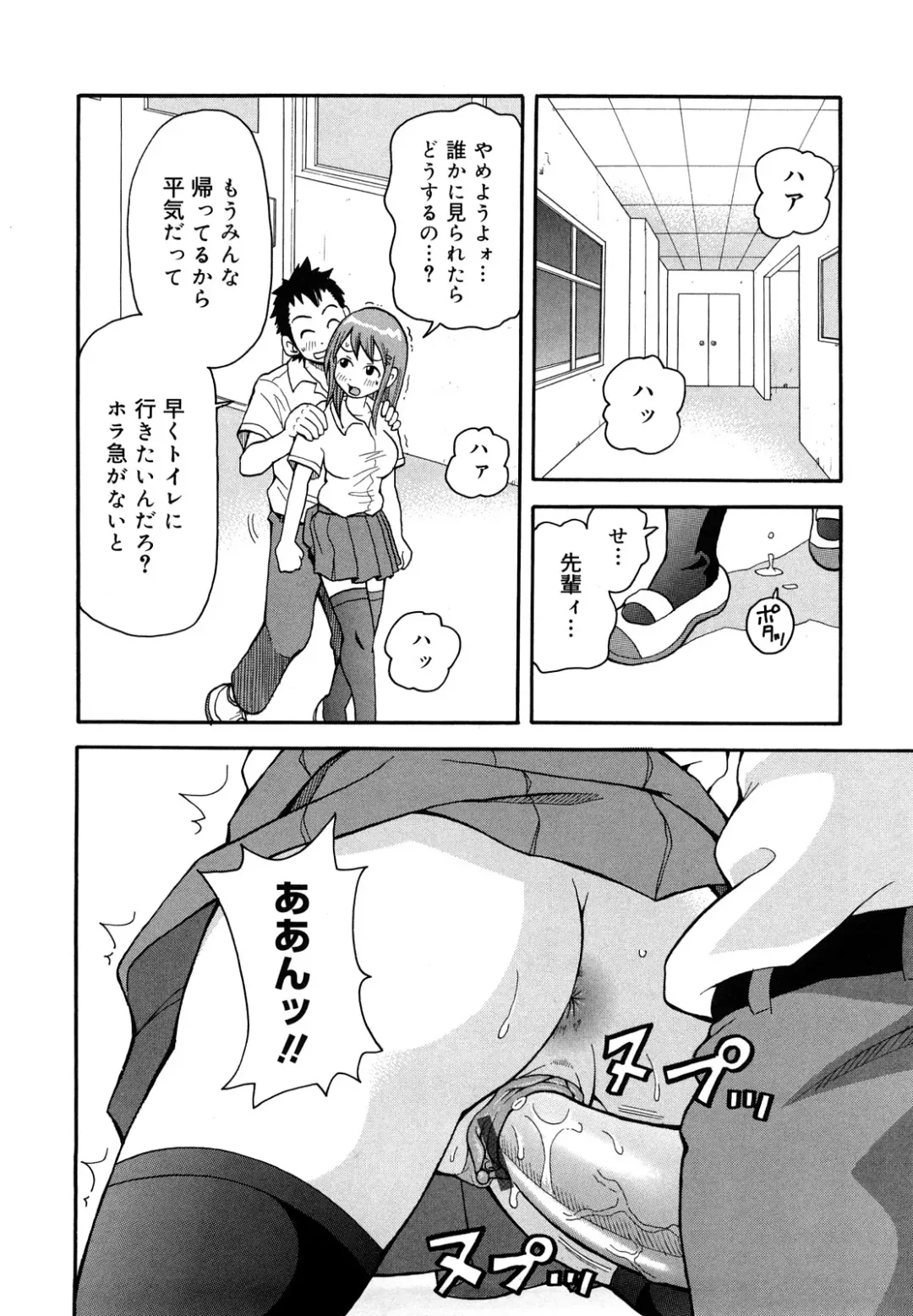 [John K. Pe-ta] Muchi Muchi!! Monzetsu Fever Plus Fhentai.net - Page 69