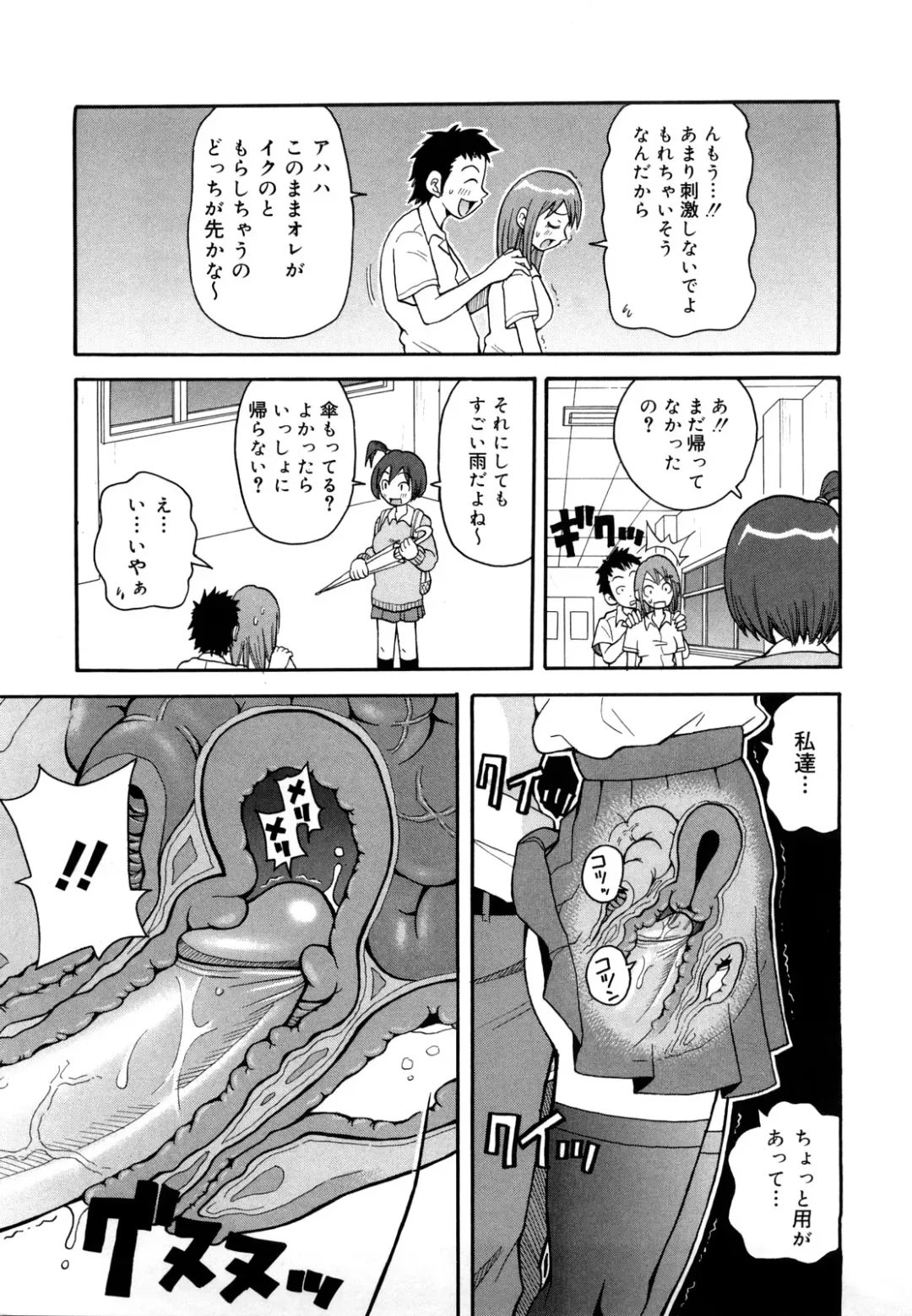 [John K. Pe-ta] Muchi Muchi!! Monzetsu Fever Plus Fhentai.net - Page 70