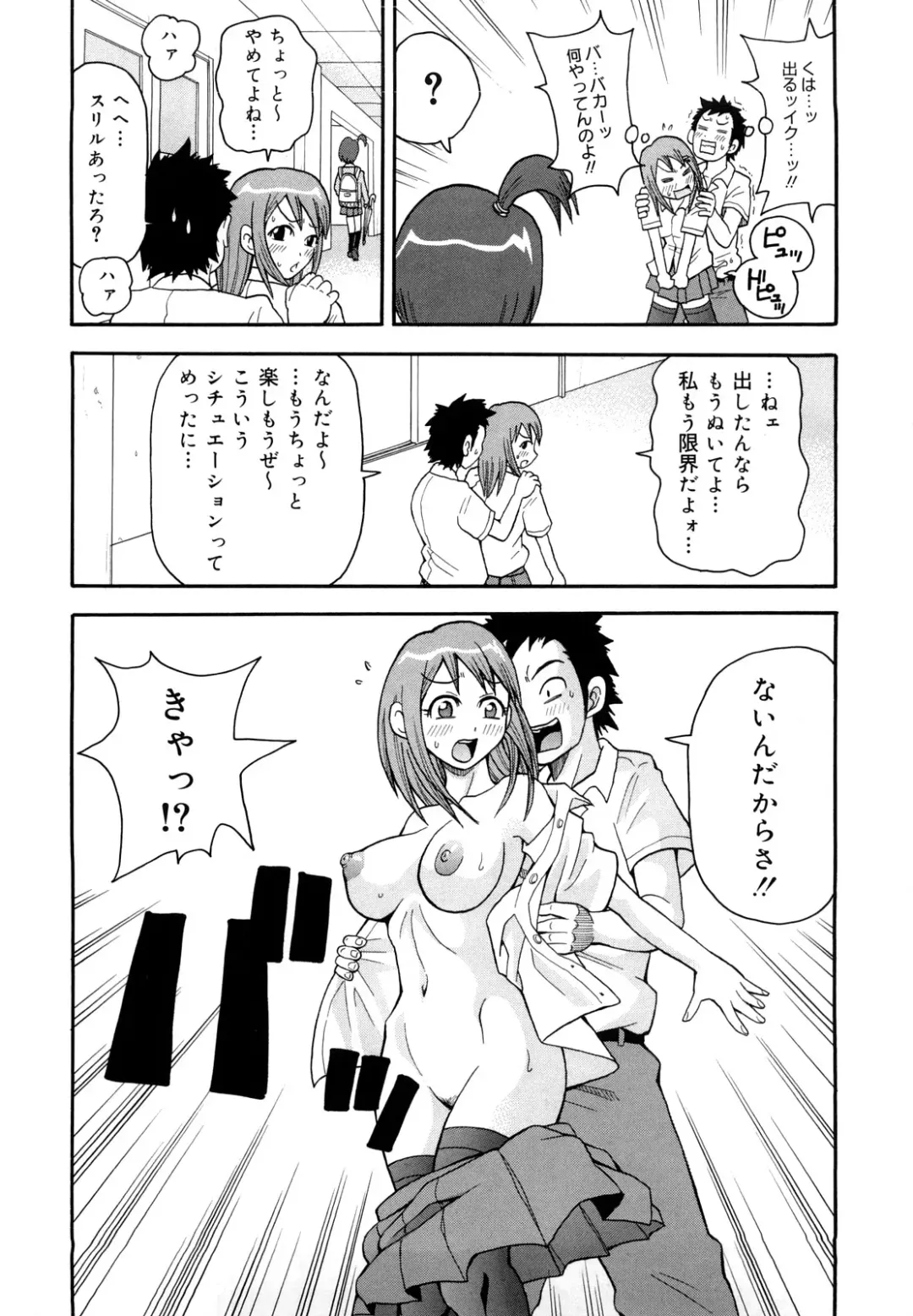 [John K. Pe-ta] Muchi Muchi!! Monzetsu Fever Plus Fhentai.net - Page 72