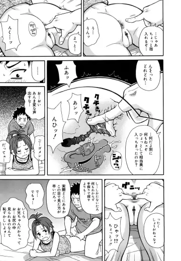 [John K. Pe-ta] Muchi Muchi!! Monzetsu Fever Plus Fhentai.net - Page 174