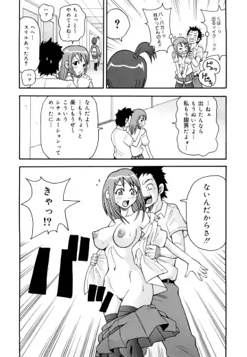 [John K. Pe-ta] Muchi Muchi!! Monzetsu Fever Plus Fhentai.net - Page 72