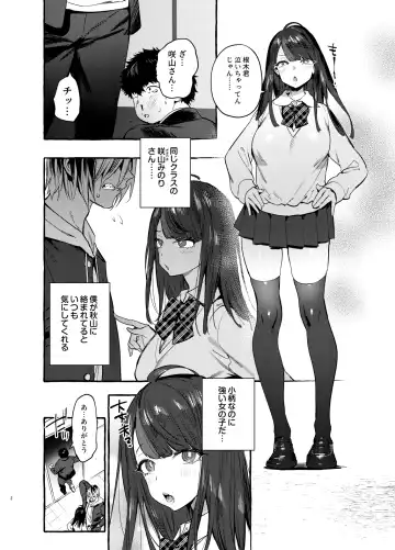 [Itami] Saimin Netorare Kanojo Fhentai.net - Page 3