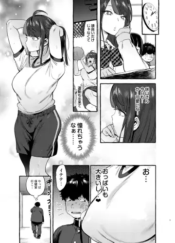 [Itami] Saimin Netorare Kanojo Fhentai.net - Page 4