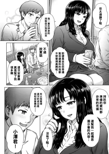 [Itou Eight] Boku no Kawaii Dekiru Kouhai Fhentai - Page 2