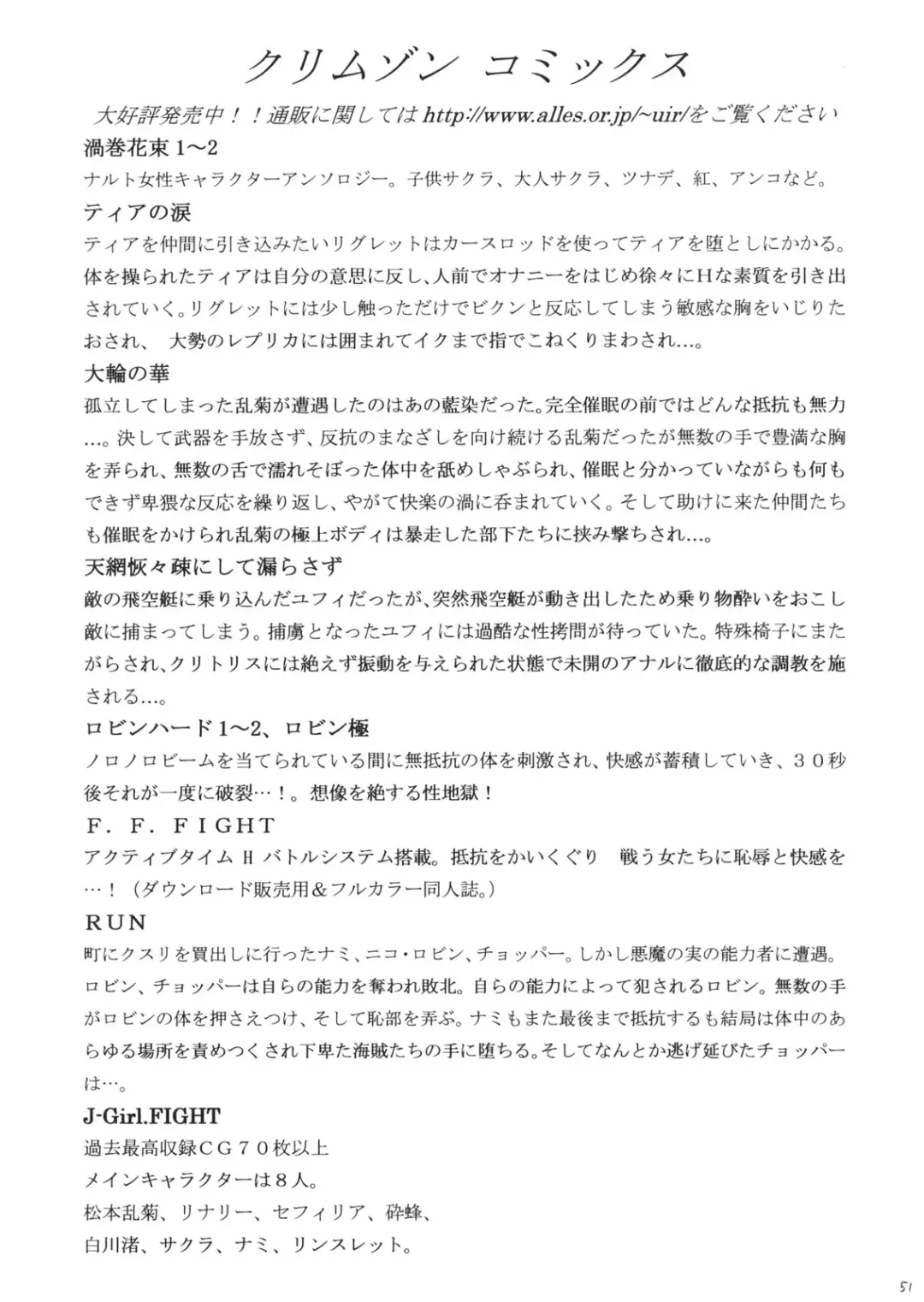 [Crimson] SELFISH Fhentai - Page 56