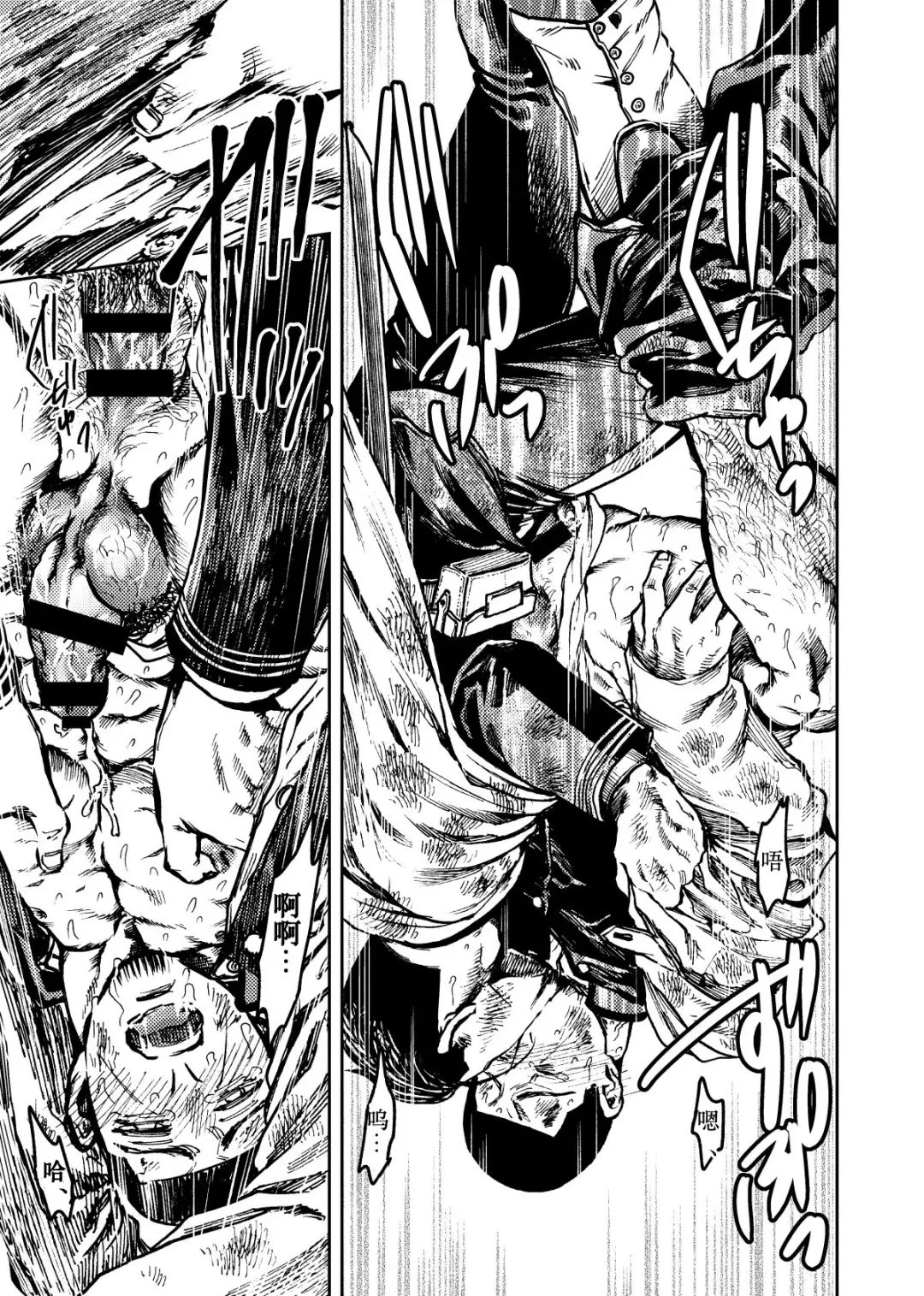 [Meshi] Shoubyou Rougetsu Fhentai - Page 12