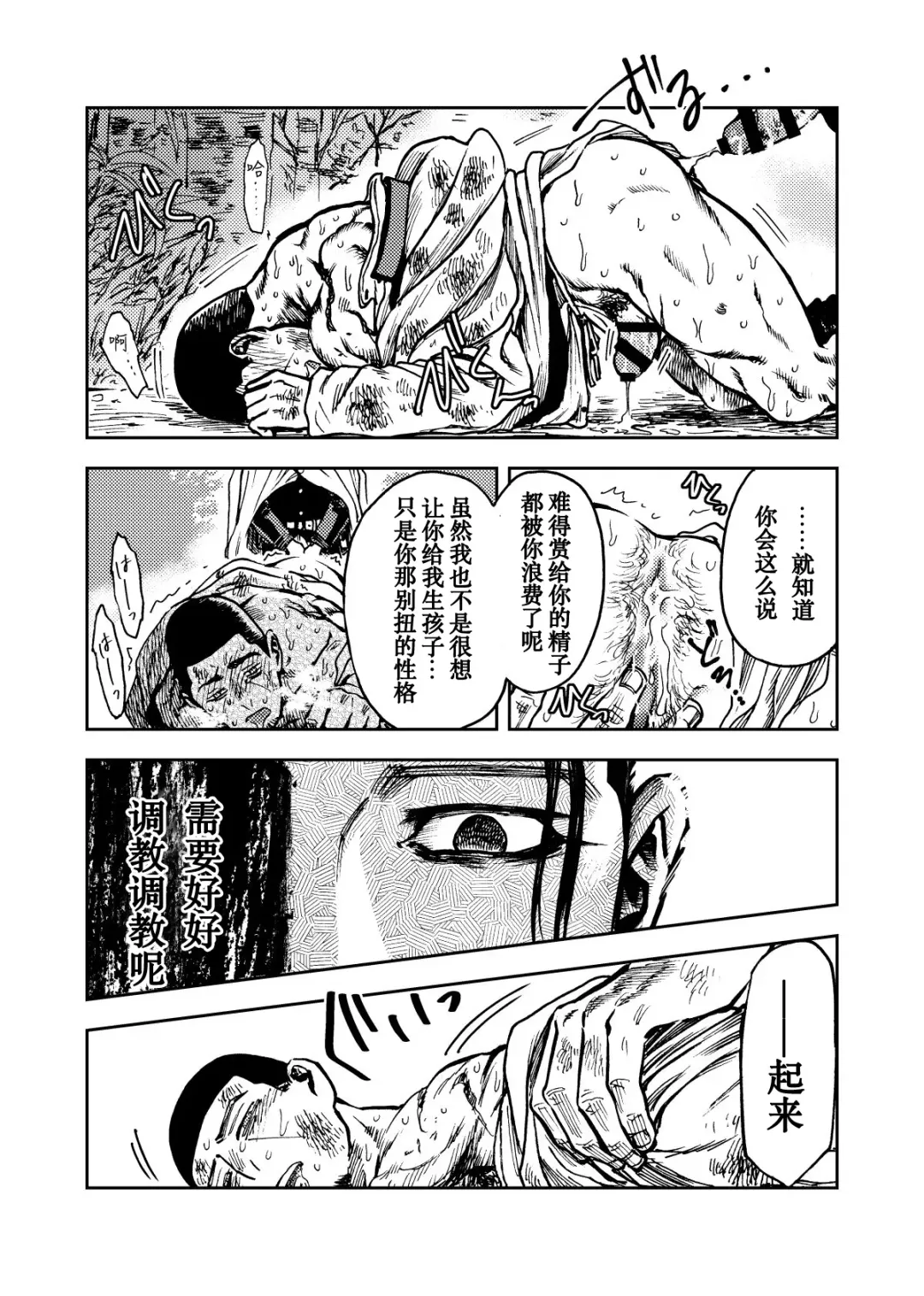 [Meshi] Shoubyou Rougetsu Fhentai - Page 18