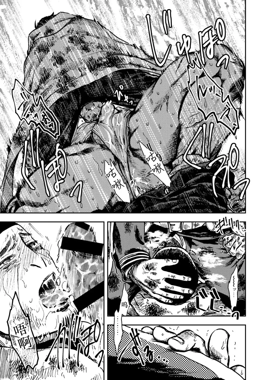 [Meshi] Shoubyou Rougetsu Fhentai - Page 8