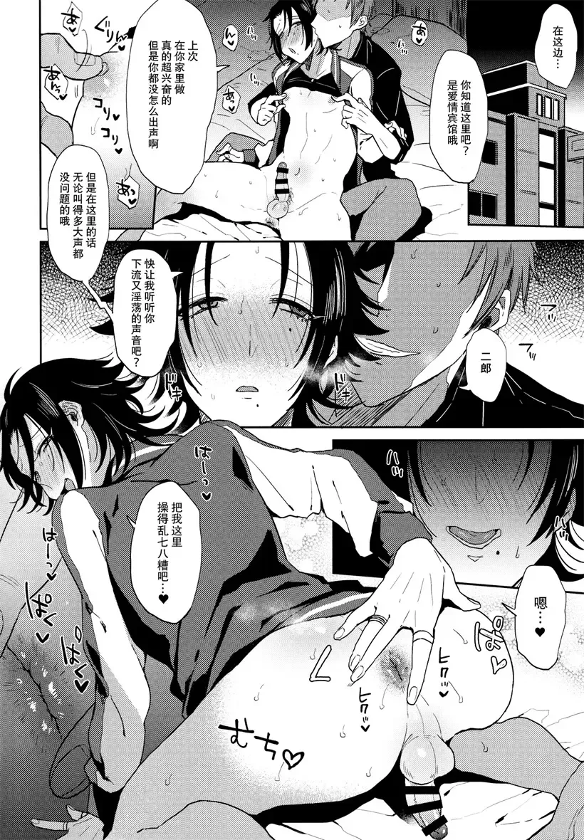 [Ainaryumu] Dachi no Jiro o Kanojo ni Shite Icha Love Sex Fhentai.net - Page 27