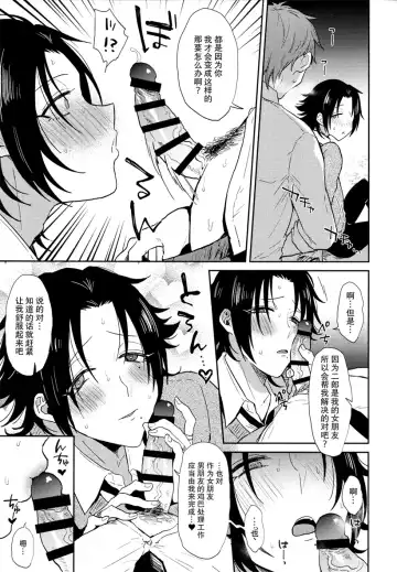 [Ainaryumu] Dachi no Jiro o Kanojo ni Shite Icha Love Sex Fhentai.net - Page 10