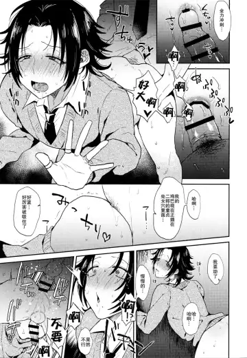 [Ainaryumu] Dachi no Jiro o Kanojo ni Shite Icha Love Sex Fhentai.net - Page 14