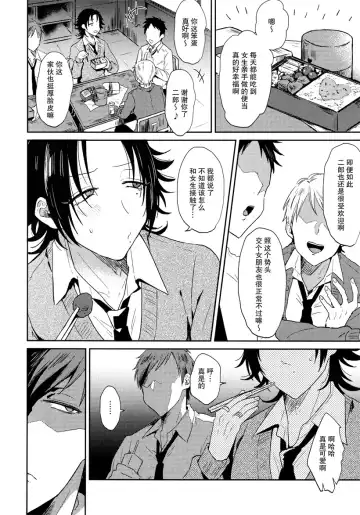 [Ainaryumu] Dachi no Jiro o Kanojo ni Shite Icha Love Sex Fhentai.net - Page 17