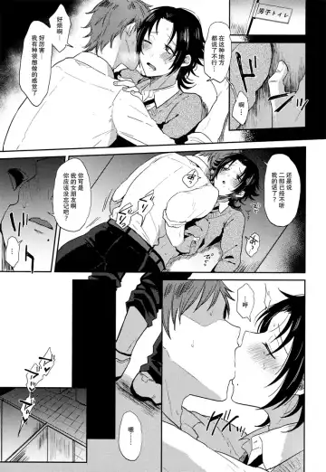 [Ainaryumu] Dachi no Jiro o Kanojo ni Shite Icha Love Sex Fhentai.net - Page 18