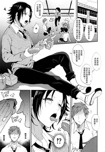 [Ainaryumu] Dachi no Jiro o Kanojo ni Shite Icha Love Sex Fhentai.net - Page 2