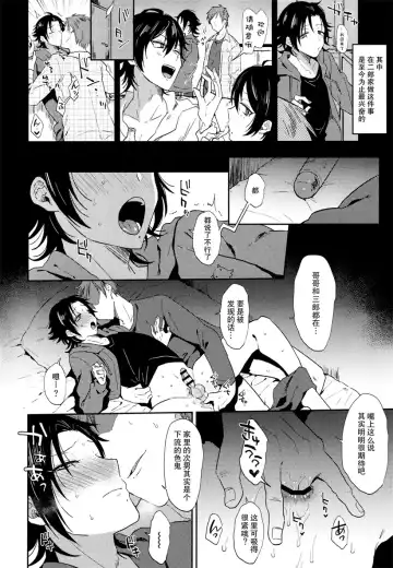 [Ainaryumu] Dachi no Jiro o Kanojo ni Shite Icha Love Sex Fhentai.net - Page 21