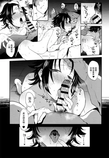 [Ainaryumu] Dachi no Jiro o Kanojo ni Shite Icha Love Sex Fhentai.net - Page 30