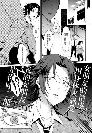 [Ainaryumu] Dachi no Jiro o Kanojo ni Shite Icha Love Sex Fhentai.net - Page 6