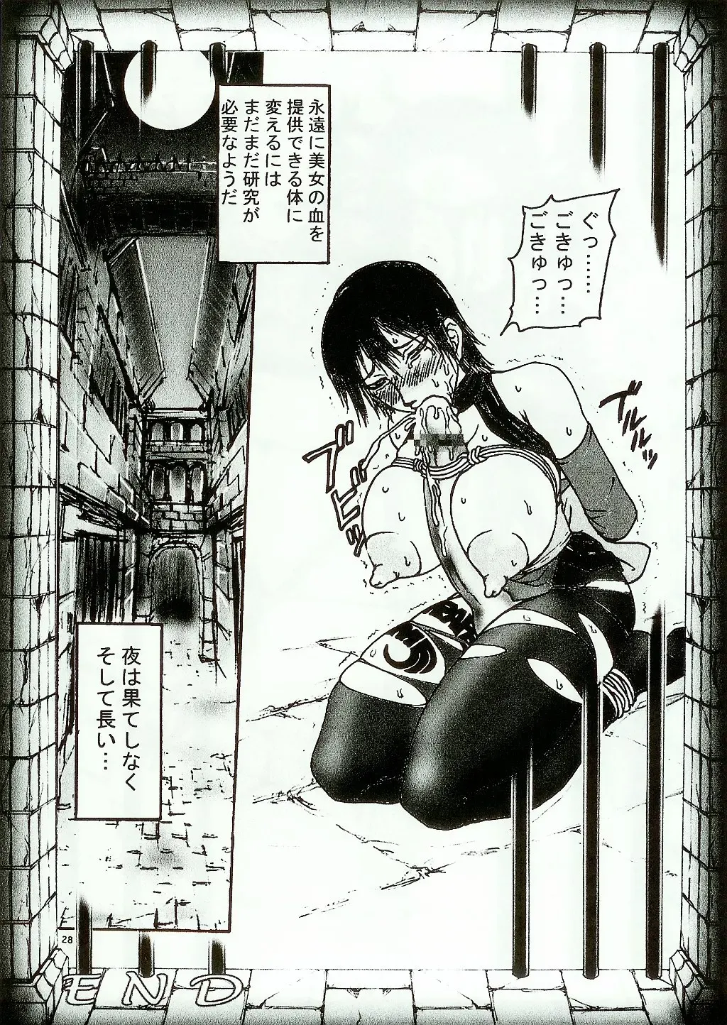 Thultwul Keikaku Vol. 3 Fhentai - Page 28