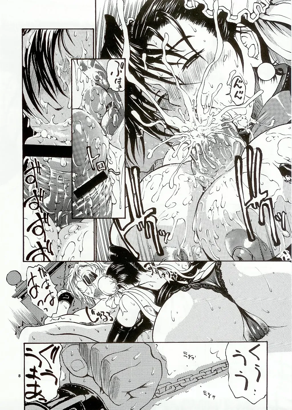 Thultwul Keikaku Vol. 3 Fhentai - Page 8