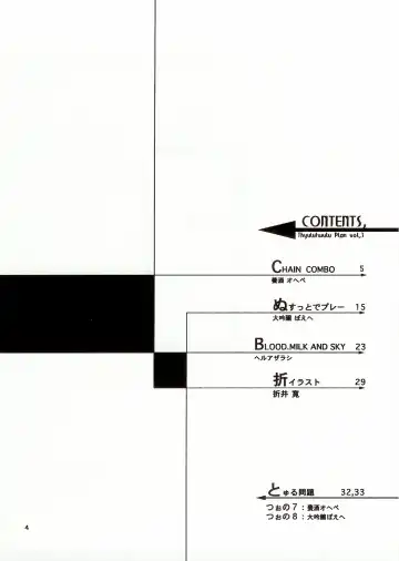 Thultwul Keikaku Vol. 3 Fhentai - Page 4