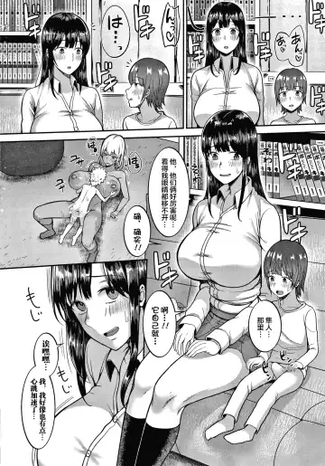 [Kayumidome] Onee-san-tachi to Sex de Shoubu Shiyo? Fhentai.net - Page 101