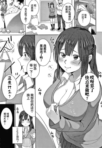 [Kayumidome] Onee-san-tachi to Sex de Shoubu Shiyo? Fhentai.net - Page 125