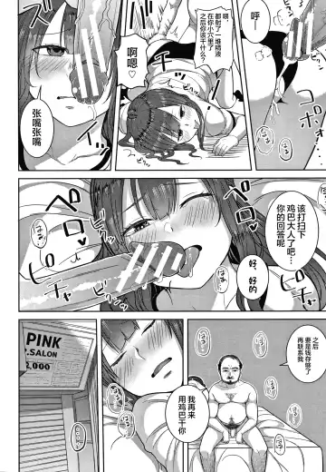 [Kayumidome] Onee-san-tachi to Sex de Shoubu Shiyo? Fhentai.net - Page 136