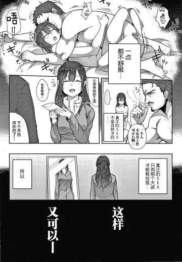 [Kayumidome] Onee-san-tachi to Sex de Shoubu Shiyo? Fhentai.net - Page 137