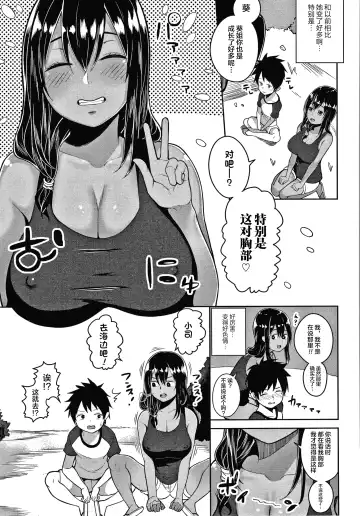 [Kayumidome] Onee-san-tachi to Sex de Shoubu Shiyo? Fhentai.net - Page 141