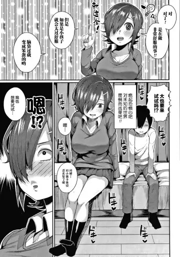 [Kayumidome] Onee-san-tachi to Sex de Shoubu Shiyo? Fhentai.net - Page 47