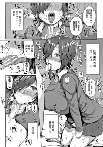 [Kayumidome] Onee-san-tachi to Sex de Shoubu Shiyo? Fhentai.net - Page 50