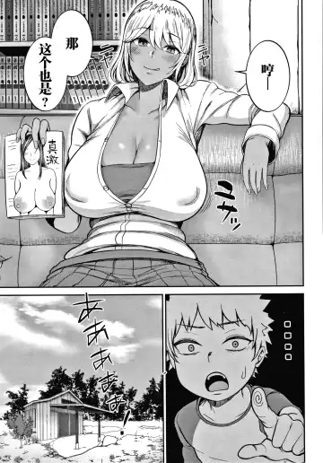 [Kayumidome] Onee-san-tachi to Sex de Shoubu Shiyo? Fhentai.net - Page 75