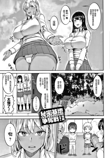 [Kayumidome] Onee-san-tachi to Sex de Shoubu Shiyo? Fhentai.net - Page 95