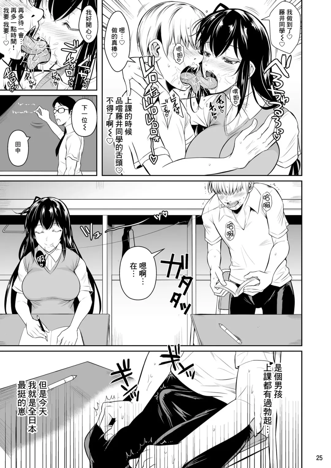 [Fuetakishi] Sokushitsu x Sokuhame Gakuen Fhentai.net - Page 27