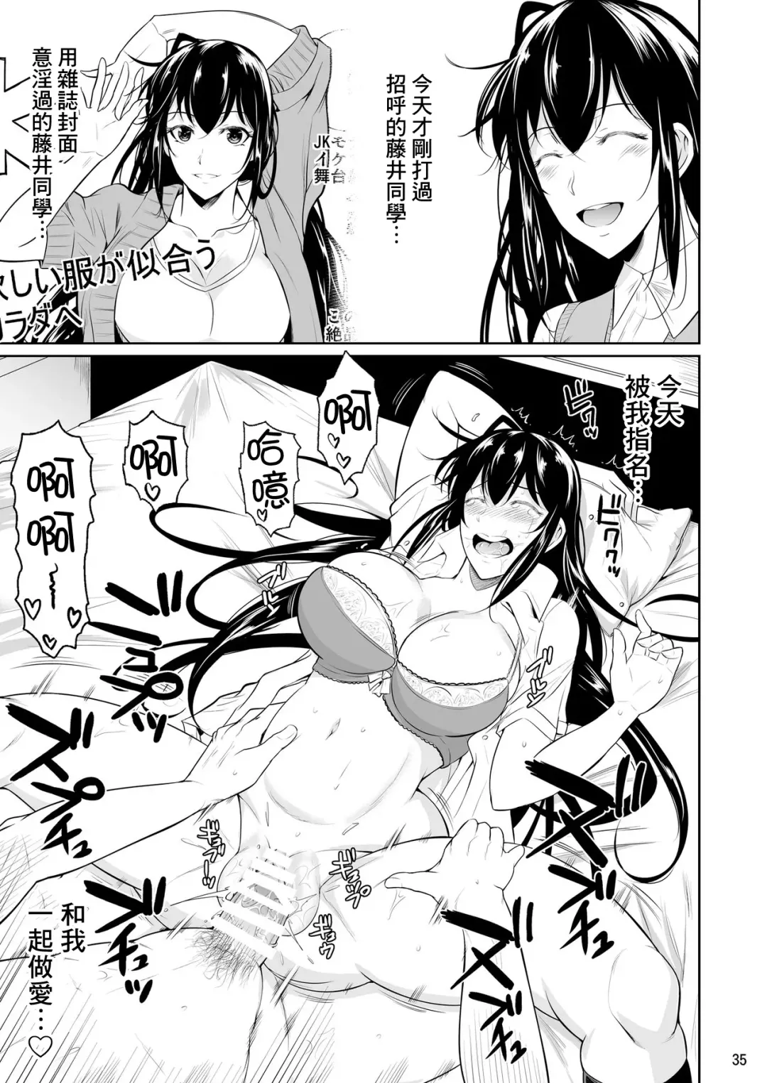 [Fuetakishi] Sokushitsu x Sokuhame Gakuen Fhentai.net - Page 37